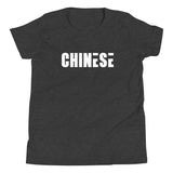 Boys Chinese T-Shirt - KIDROVIA SHOP